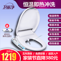 Weilijing intelligent toilet cover automatic instant electric heating universal short size toilet cover flusher