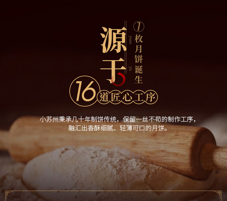 铁盒【小苏州】广式小龙虾蛋黄月饼礼盒装