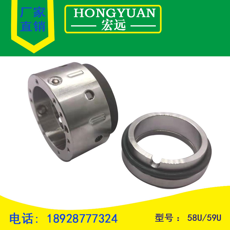 The water seal mechanical seal 59U 58U 59V 19 25 30 35 40 43 45 50 55 60 65 7