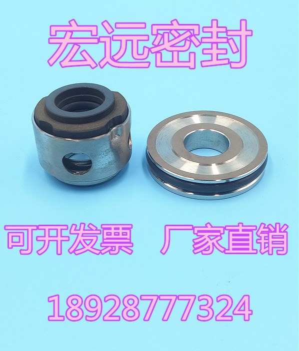 Non-standard mechanical seal 14 water seal seal shaft seal