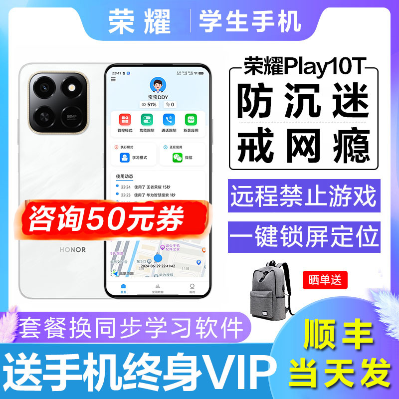 Honor Phone Specifically for Students to Control Internet Addiction, Parents Can Monitor It, Suitable for Middle School Students, Teenagers, Children, and High School Students for Studying