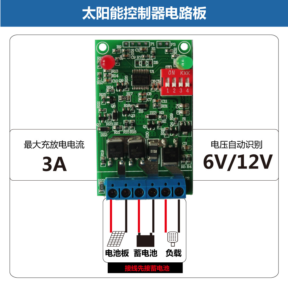 6V 12V3A solar controller photovoltaic panel charge and discharge light control time control intelligent controller for lead acid