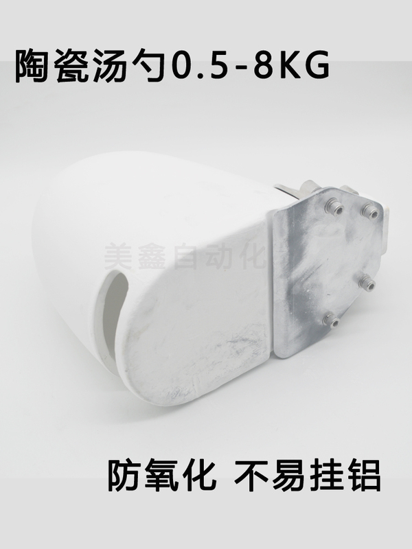 Soup Ladle, Anti-Oxidation Ceramic Ladle, Zinc-Aluminum Alloy Die-Casting Machine Parts, Feeding Spoon, Feeding Scoop