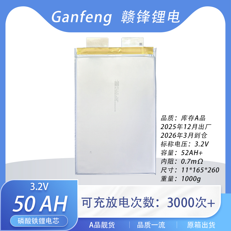 Gf Brand New 3.2V50Ah45Ah Lithium Iron Phosphate Soft Pack Electric Vehicle Outdoor Energy Storage Power Lithium Battery Cell Gf Brand New 3.2V50Ah45Ah Lithium Iron Phosphate Soft Pack Electric Vehicle Outdoor Energy Storage Power Lithium Battery Cell