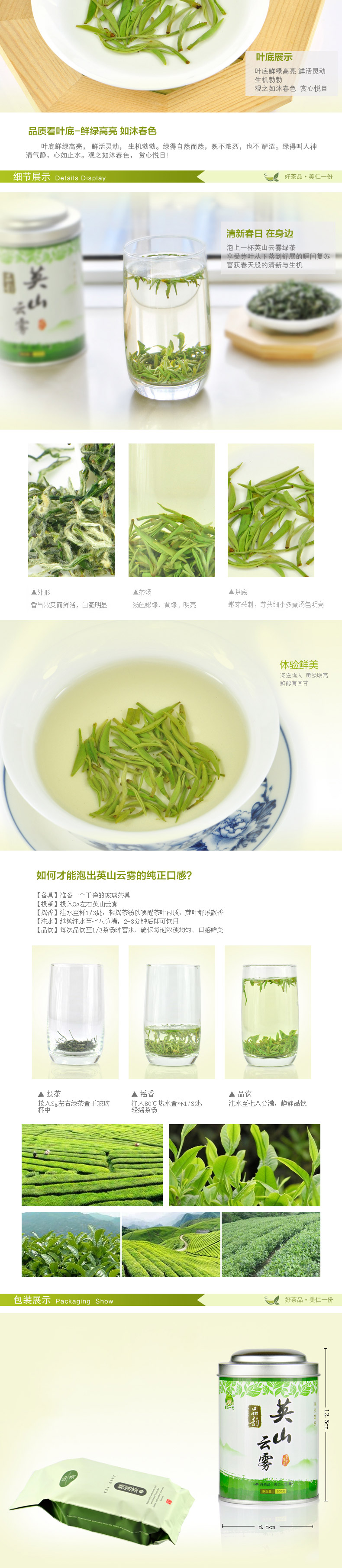 品韵英山云雾_02.jpg