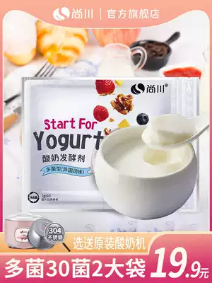 Shangchuan Yogurt Lactic Acid Bacteria Powder Bifidobacterium as Yogurt Starter for Yogurt Homemade Domestic Bacteria
