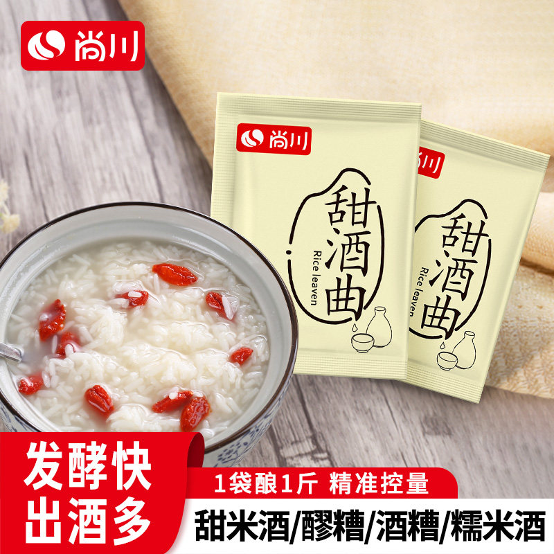 Компания Shangchuan mash rice wine специализируется на производстве клейкого рисового вина, сладкого вина, ферментированного материнским грибом кодзи, сладкого вина, официального флагманского магазина рисового вина