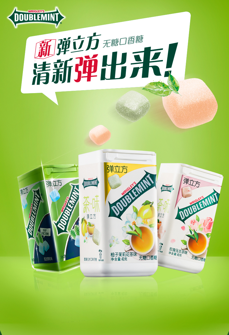 绿箭 弹立方 无糖木糖醇口香糖40g*3瓶 图1