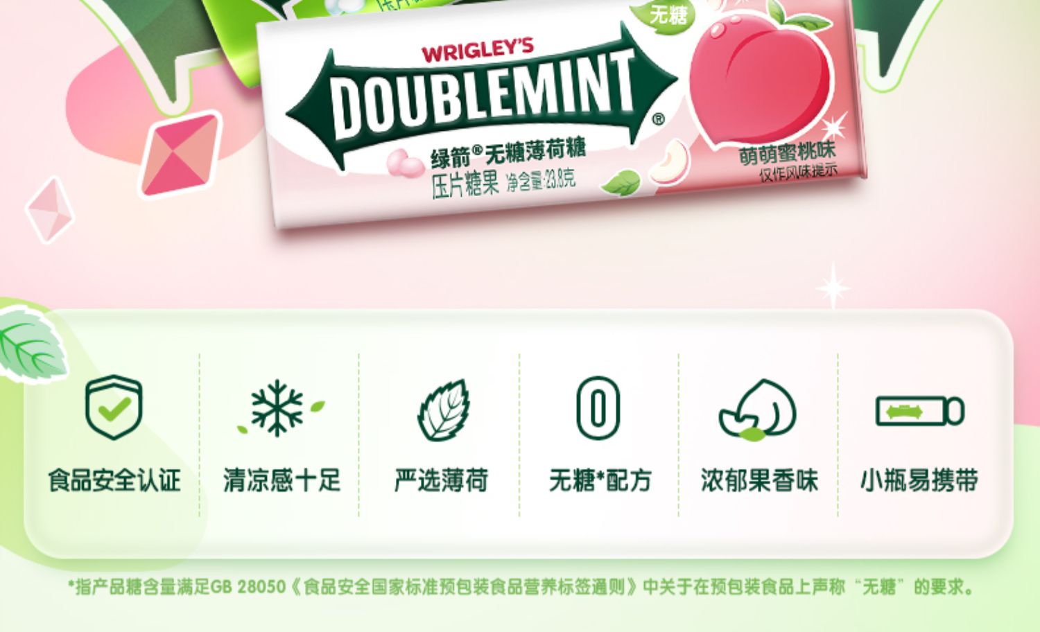 绿箭 无糖薄荷糖 3盒组合装 18.6元包邮 值值值-买手聚集的地方