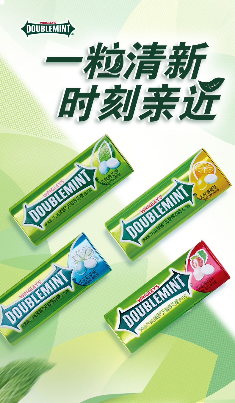绿箭 无糖薄荷糖约20粒35粒共7盒 图1