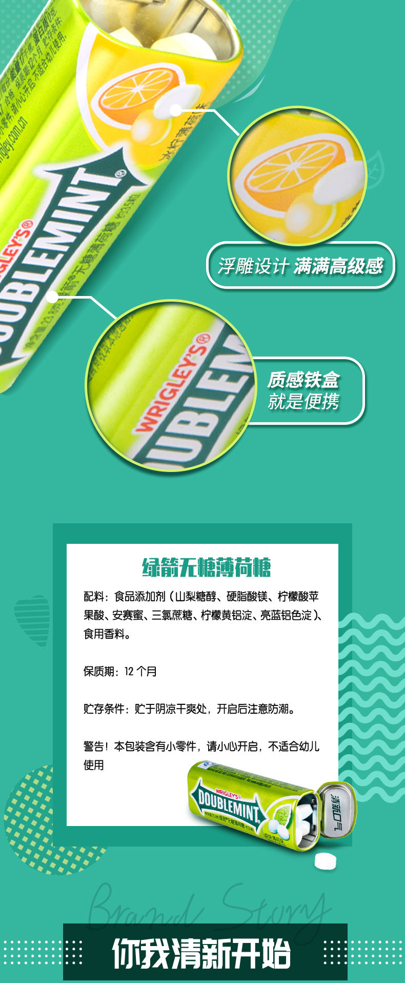 绿箭 无糖薄荷糖 35粒*7盒 便携铁盒装 图4