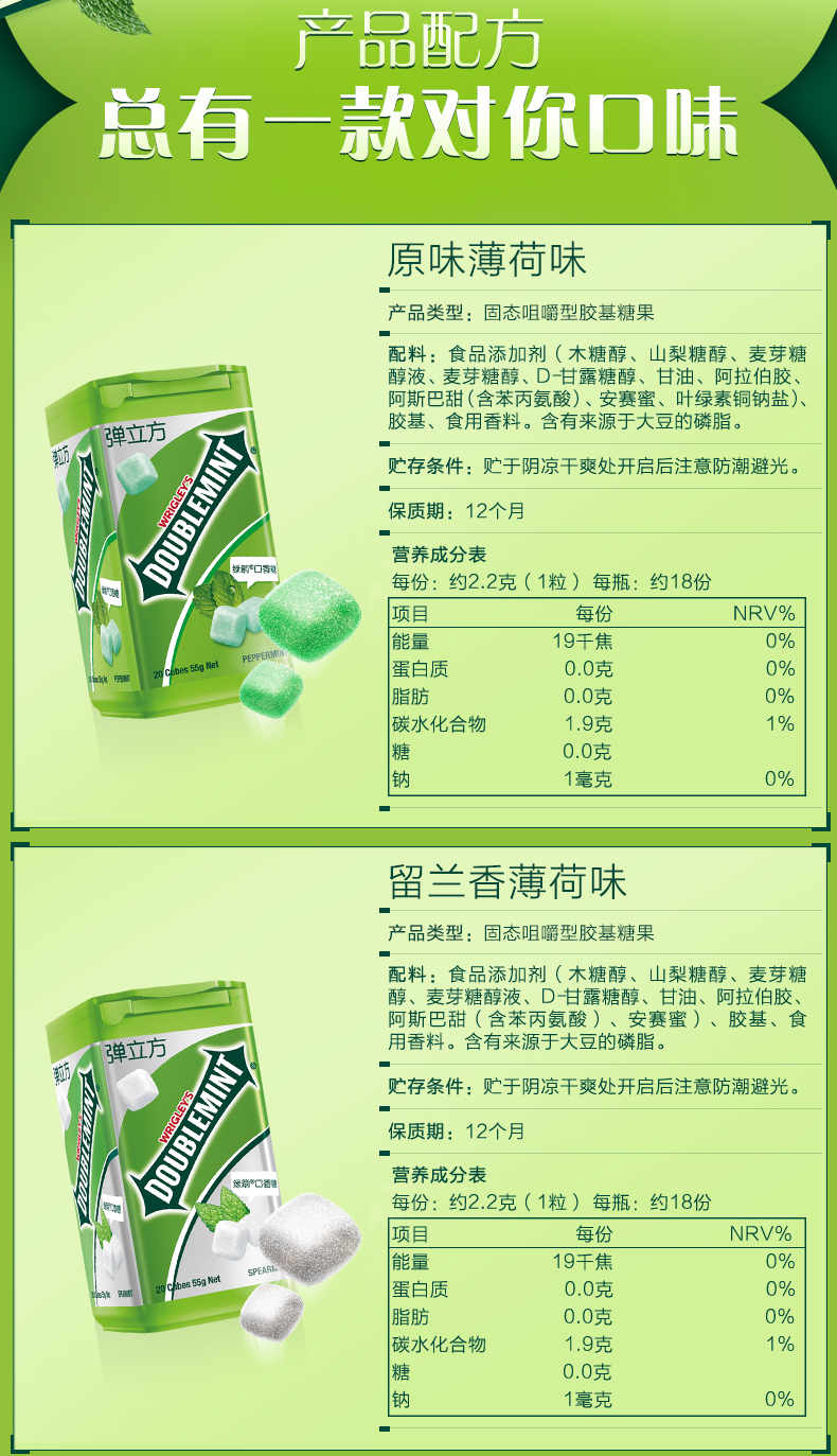 绿箭 弹立方 无糖木糖醇口香糖40g*3瓶 图8