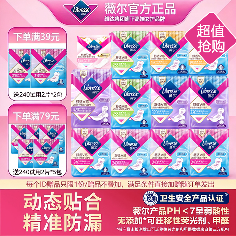 Weier Sanitary Napkins Are Extremely Thin, Comfortable, Leak-Proof, Suitable for Students, Day and Night Use, Mixed Pack, Official Genuine Product