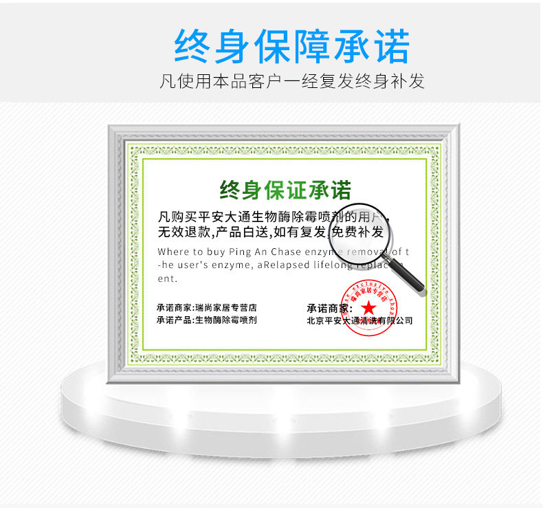 平安大通 除霉剂快速持久防霉 500ml 图4