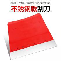 Jinya scraper scraper putty stainless steel scraper king batch wall scraper special tool plastic shovel cleaning putty knife