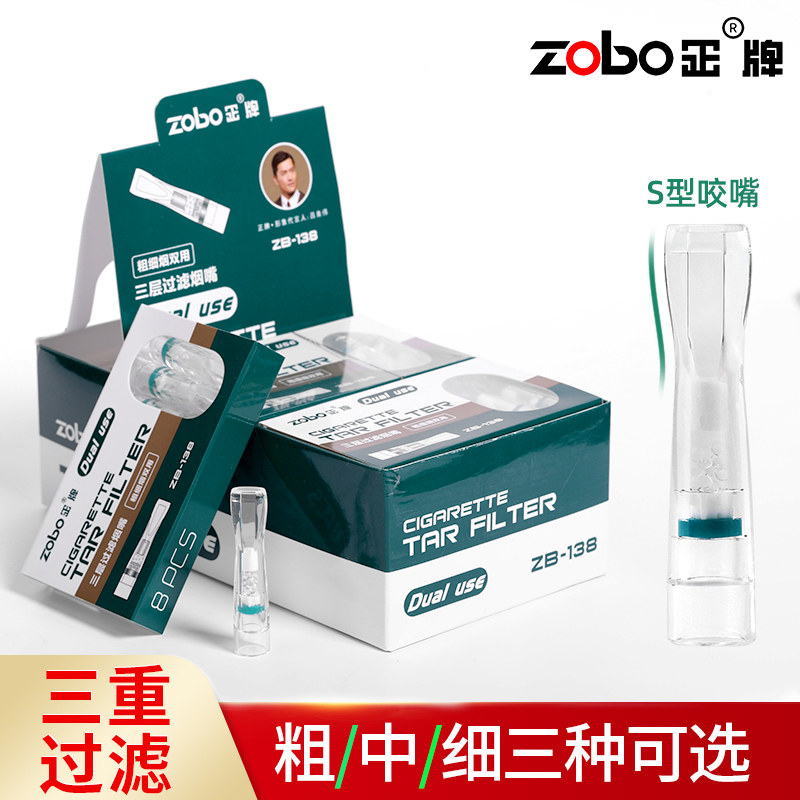 Positive plate cigarette holder filter filter cigarette holder disposable filter cigarette filter tip for men's thickness cigarette holder-Taobao