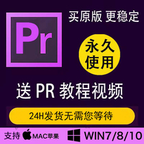 pr software design material 2022 full set of video editing software Chinese edition installation package mac version win to tutorial