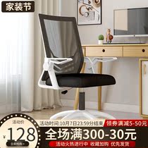Computer chair home office chair backrest student dormitory lift chair learning chair comfortable sedentary meeting seat