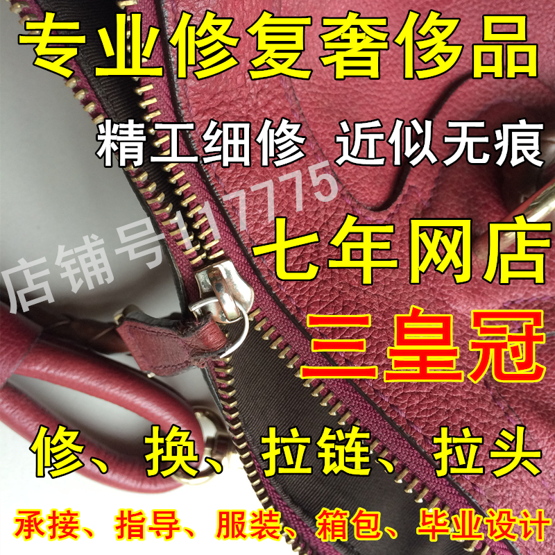 Luxury Care Leather Care Leather Preda Repair Bag Hardware Change Bracket with Hardware Ticket