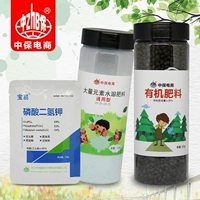 Водорастворимое удобрение + органическое удобрение + дигидрофосфат калия