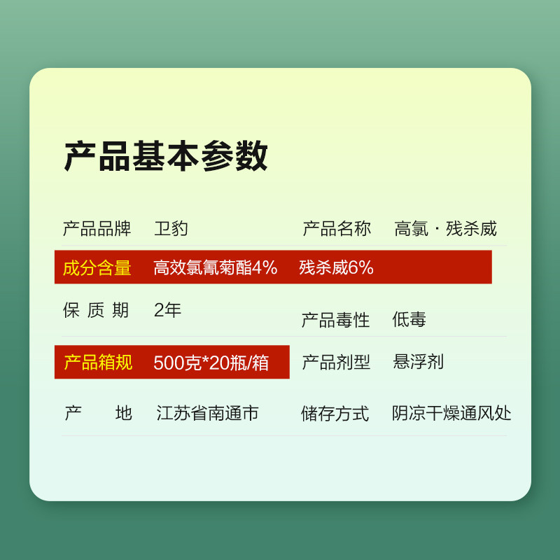 25年最新！卫豹10%高氯残杀威悬浮剂灭蚊灭蟑螂实测：大面积杀虫神器？还是智商税？-杀虫剂卫生农药-淘宝好物网