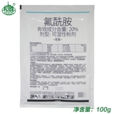 Wangjia duofluoromyamide Cover Garrier Green Spots Courdine Болезнь болезни клапана сад для гольфа бактериальные пестициды пестициды пестициды