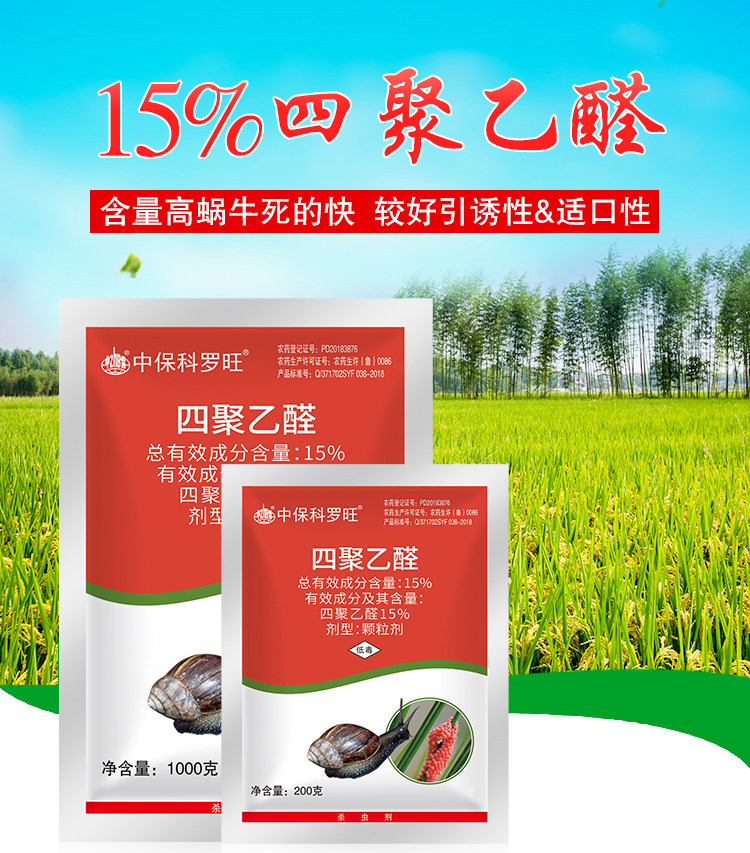 01 Sizu acetaldehyde (Zhongbao Korowang) детали_01.jpg