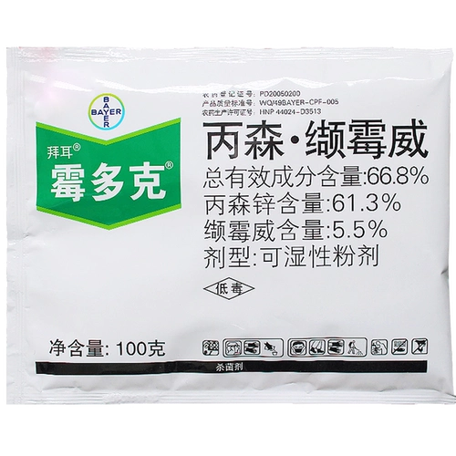 Bayer Manto Dick 66,8%Bingsen Zinc+Summammus Cucumber Cucumber Cream Cream Болезнь Пестицид Bybinum
