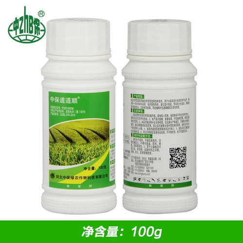 Пестицид Zhongbao 10%голубой фторид Rice Live трансляционные гербициды Пенсионный Пенсицисты Производители Прямые продажи 100 грамм