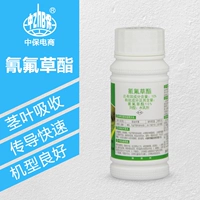 Пестицид Zhongbao 10%голубой фторид Rice Live трансляционные гербициды Пенсионный Пенсицисты Производители Прямые продажи 100 грамм