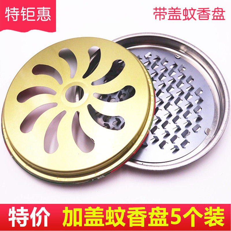 Creative mosquito coil plate with lid Household fireproof mosquito coil seat Mosquito coil box Mosquito coil trust Mosquito coil bracket Mosquito coil rack