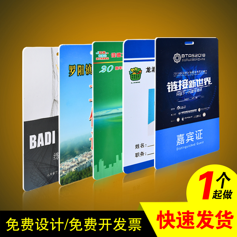 pvc work certificate to be a chest card person like card representative of the guest certificate of the guest certificate customized to the nameplate nameplate hanging