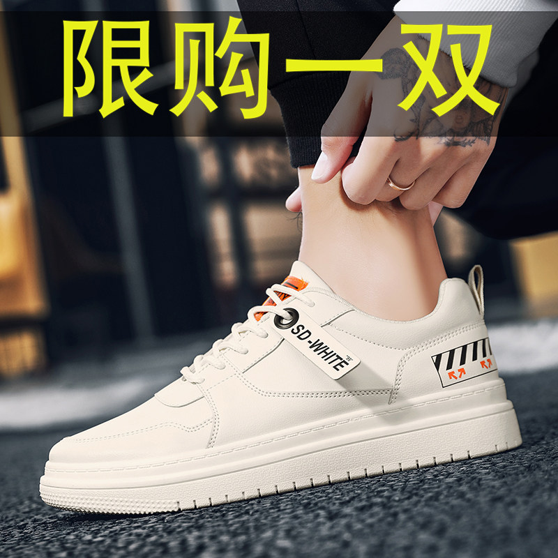 Spring men's shoes young students small white shoes trend Joker men's sports casual shoes heightened board shoes tide shoes