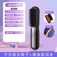 [Модель черной зарядки] 260 миллионов отрицательных ионов+уход за волосами эфирного масла