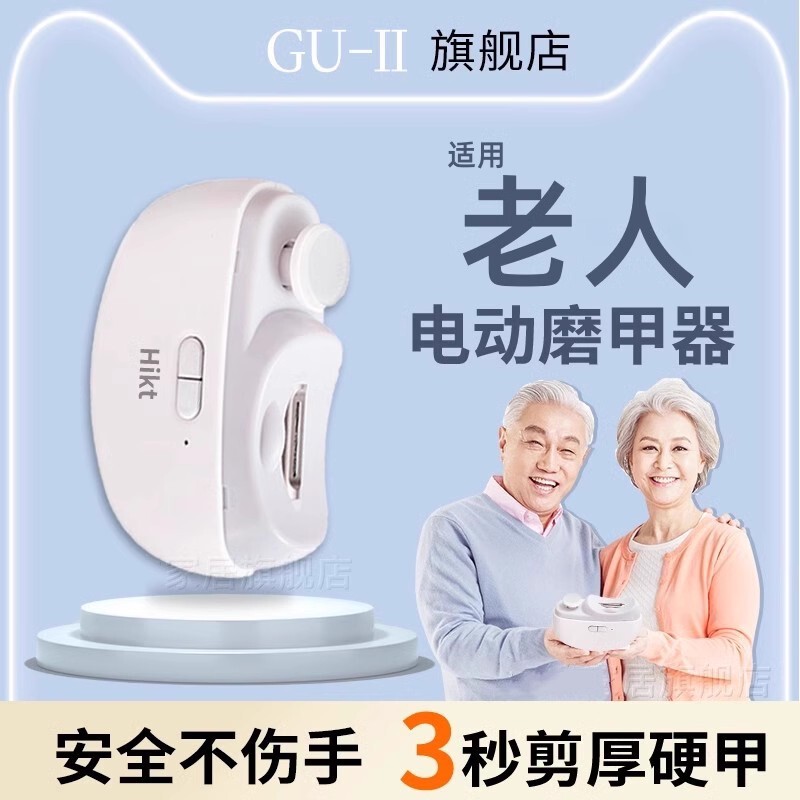 German Multifunctional Electric Nail Clipper, Fully Automatic, Dual-Use for Hands and Feet, Specially Designed for the Elderly, Anti-Splash, Cutting and Grinding in One