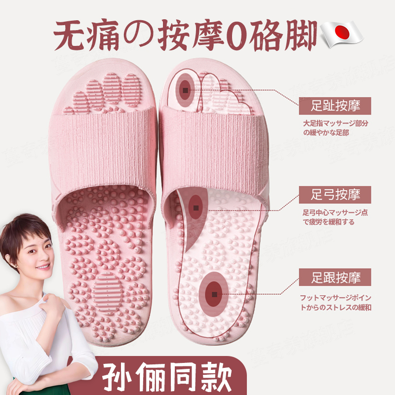 Japanese Celebrity Style Massage Slippers for Foot Arch and Flat Feet, Acupoint Massage Slippers for Men and Women, 2026 New Model
