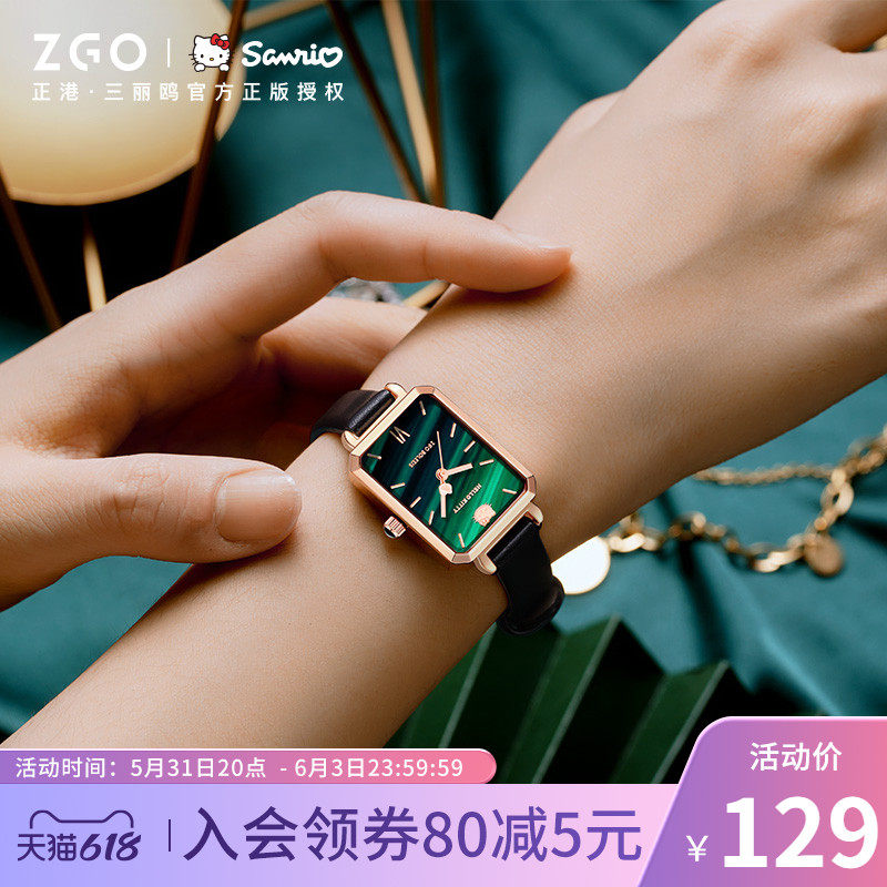Zhenggang ZGO Sanrio co-brand watch ladies light luxury niche students new little green watch 520 Valentine's Day gift