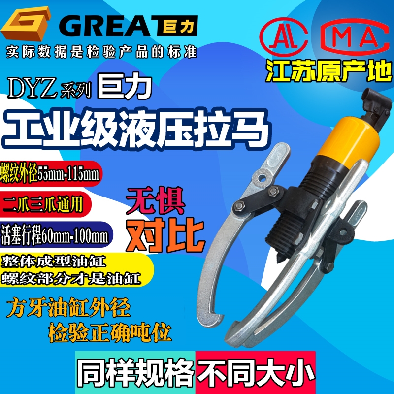 Juli DYZ一体型油圧プーラー5T10T15T20T30T50T 2爪3爪ベアリングプーラー分解