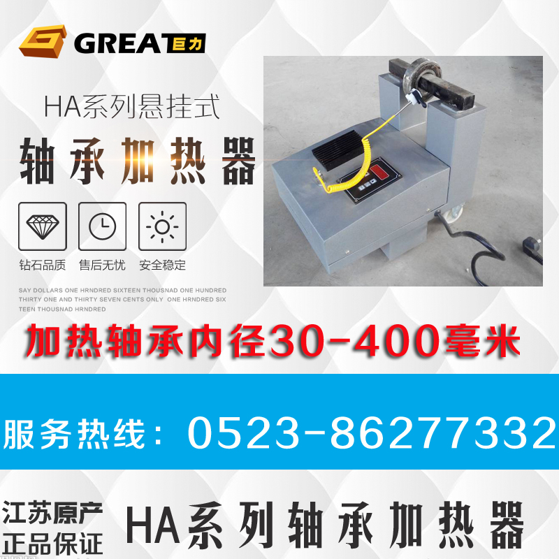 Giant Force HA123456 Series Instrumental Induction Bearing Loading And Unloading Tool Hydraulic Ramer Heating Bearing bearing Rama