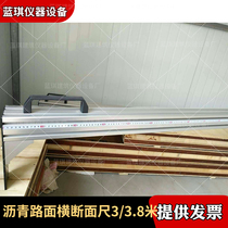 Pavement cross-section ruler Asphalt pavement ruts Field test 0 5-3m Depth measurement accuracy 1mm