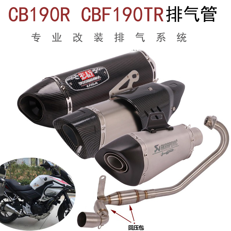 Applicable locomotive CB190R country 4 special sky scorpion CBF190TR retrofit back pressure all-Duanji village SC exhaust pipe