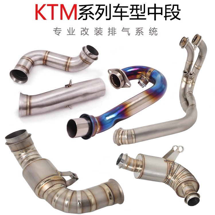 Motorcycle KTM DUKE250 690790 890ADV 890ADV NK800 RC390 RC390 front midsection exhaust pipe-Taobao