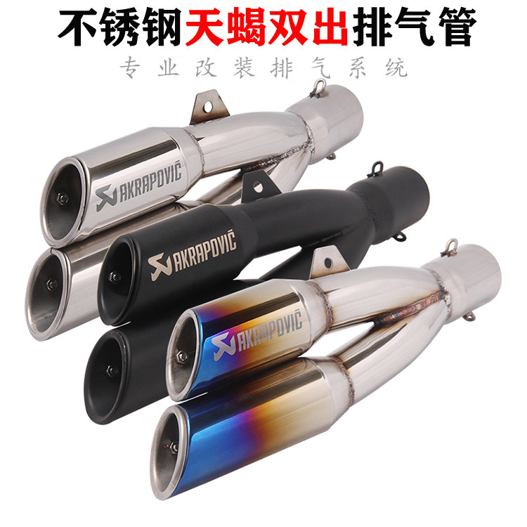 Locomotive GSX250 race chasing yellow dragon 600NINJA400R3 modified Scorpion Lightning double out of blown street exhaust pipe