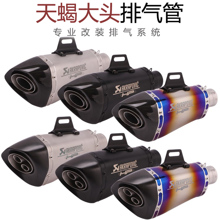 Locomotive CBR300NJA400 Huanglong 600 ZX10R GSX250 NO 500DS modified exhaust pipe