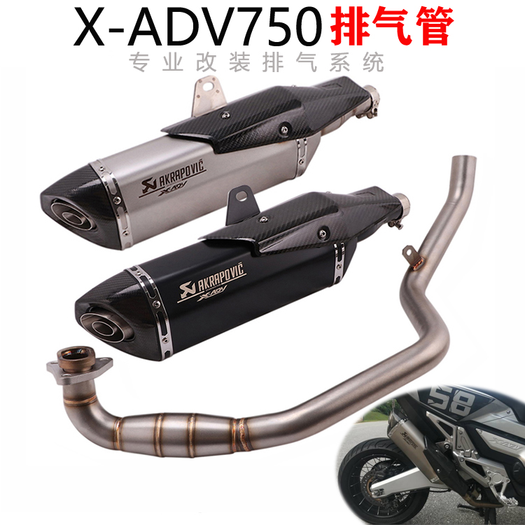 Suitable for X-ADV750 motorcycle scooter modified Scorpio exhaust XADV750 full section SC exhaust pipe
