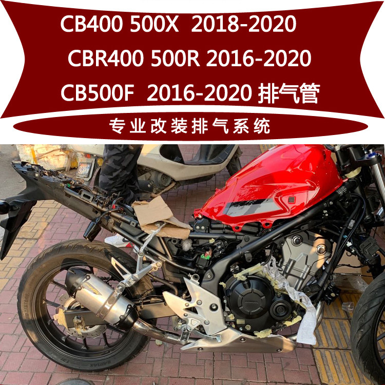 Suitable for 16-20 years locomotive CB400R 500R 500F 500F middle section CBR400 500X exhaust pipe