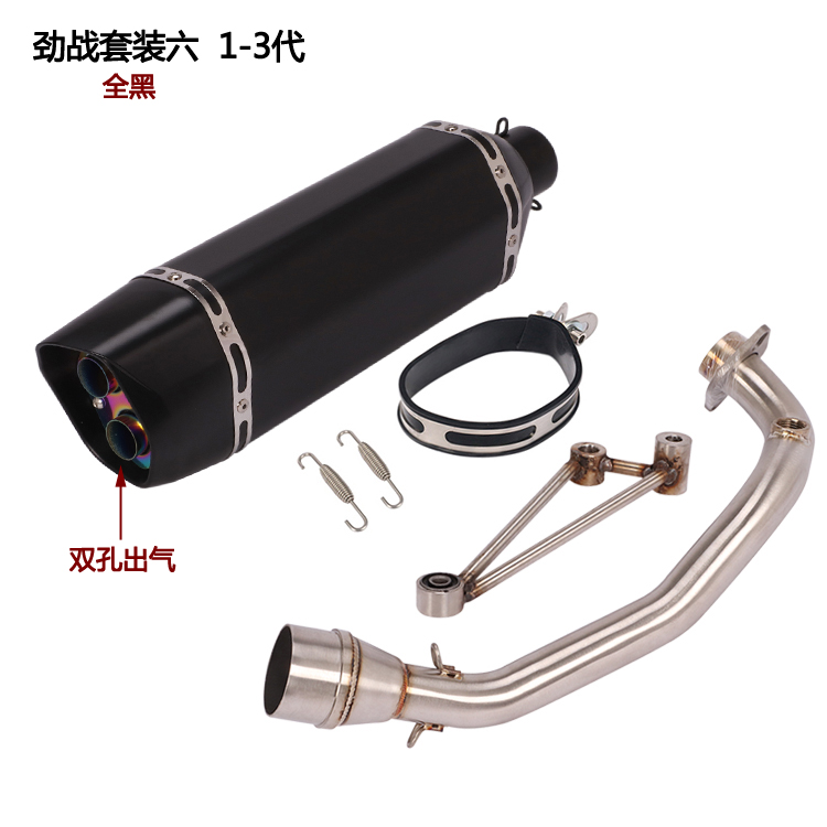 Jinzhan 1-3 Generation Suit 6apply Jin Zhan 1   2   Three generations refit Front section   Fight hard First and second generation Three generations BWS   R 125 days Scorpion Jicun exhaust pipe