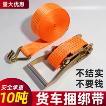 Cargo bundle belt pull rope bandage for cargo cart tighter for high-strength polyester weaving belt