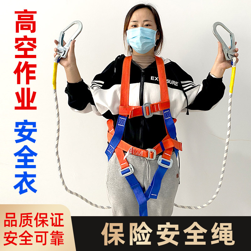 Five-point double hook rope wear-resistant outdoor construction double insurance electric electrician seat belt aerial work air conditioning installation