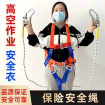 Five-point double hook rope wear-resistant outdoor construction double insurance electrical seat belt high-altitude air conditioning installation